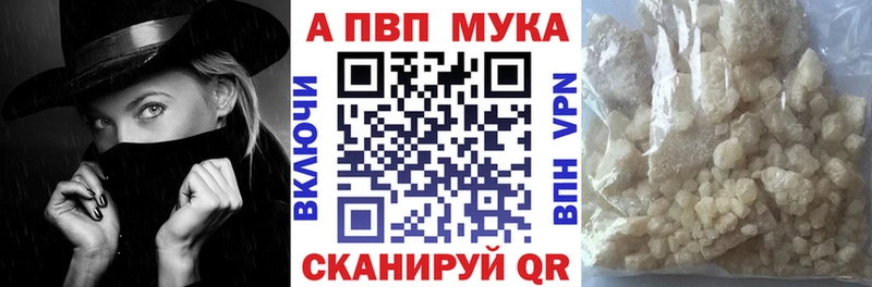 Alpha-PVP кристаллы  где можно купить   Новопавловск 