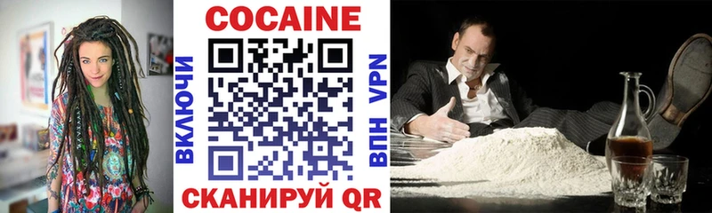 Cocaine 97% купить наркоту Новопавловск