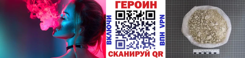 Героин герыч  mega ссылки  Новопавловск 