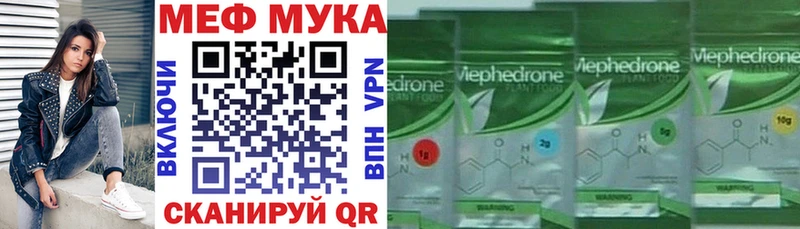 ссылка на мегу tor Новопавловск Мефедрон mephedrone купить сайты